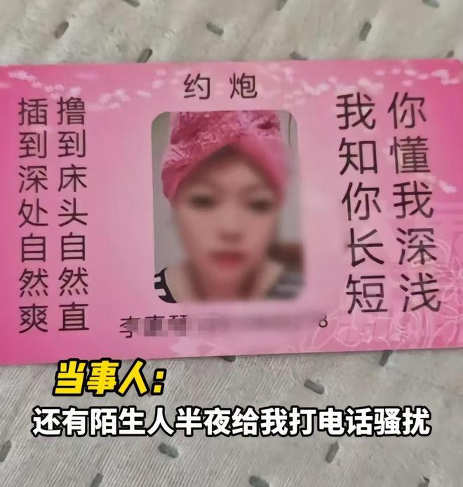 用妹妹信息做招嫖小卡片满纸污言秽语PG电子麻将胡了因房产纠纷亲姐姐(图1)