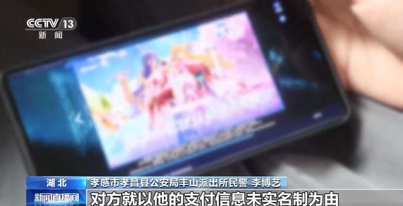 皮肤免费送……这些骗局专挑孩子下手麻将胡了2模拟器试玩卡牌交易、游戏(图6)
