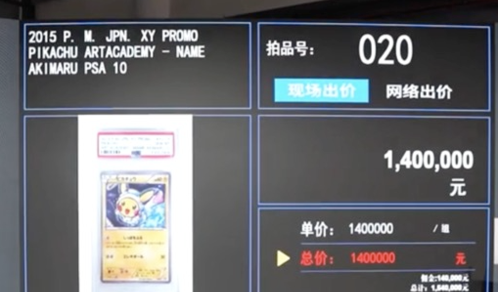 向4925亿美元PSA评级成顶 级收藏标志PG电子麻将胡了2试玩全球收藏卡牌市场迈(图1)