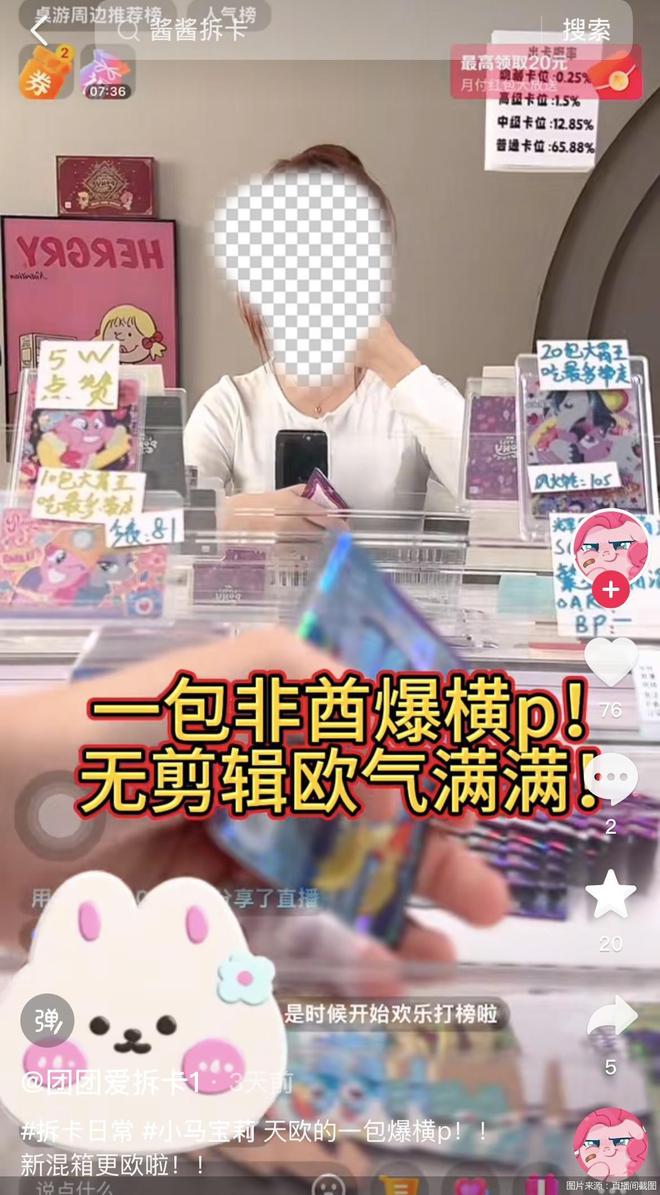 “盲卡”背后的那些“盲区”麻将胡了游戏315守护消费(图2)