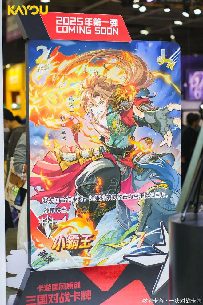 材TCG想要让更多中国年轻人入坑麻将胡了2试玩模拟器卡游的三国题(图10)