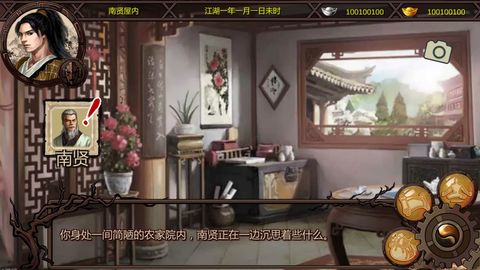 侠传x绅士mod直装麻将胡了模拟器金庸群