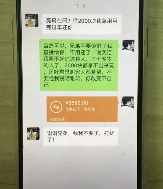 反手转了5500可下一秒就泼了盆冷水麻将胡了男子管朋友借2000块朋友