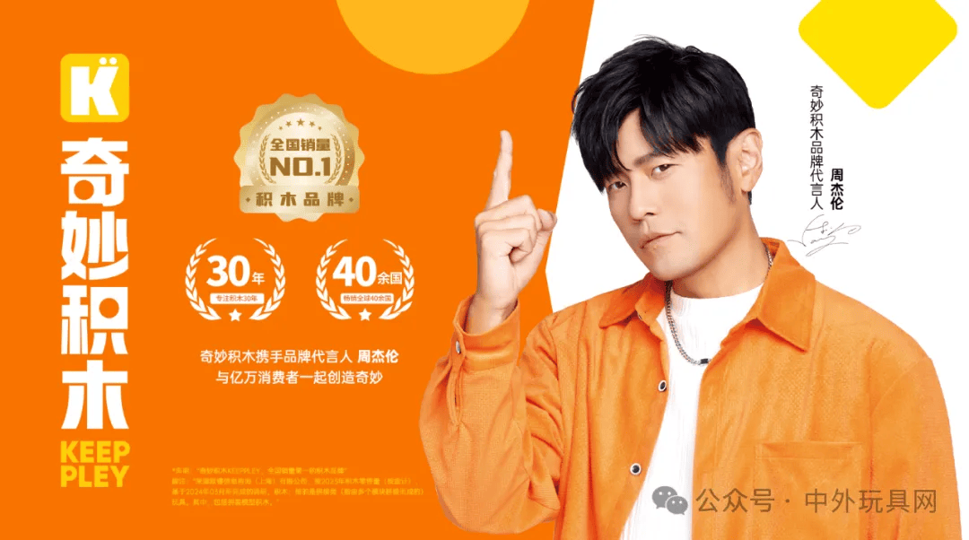 牌请明星代言靠谱吗?麻将胡了玩具潮玩品(图4) 牌请明星代言靠谱吗?麻将胡了玩具潮玩品(图4)