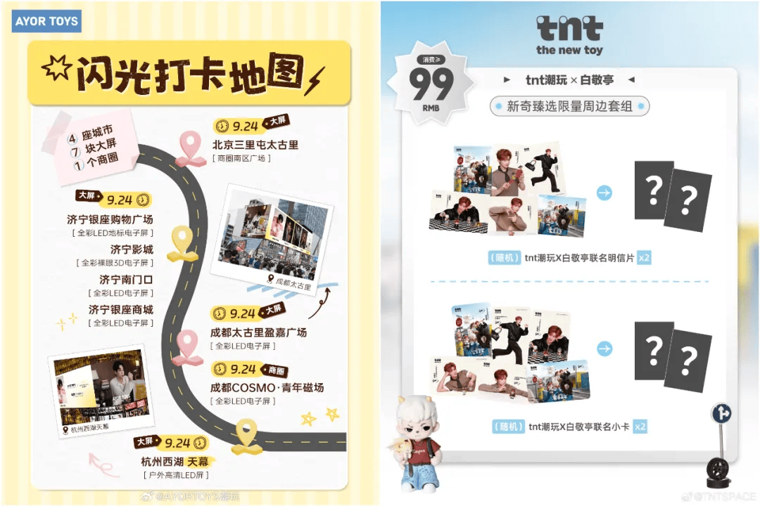 牌请明星代言靠谱吗?麻将胡了玩具潮玩品(图6) 牌请明星代言靠谱吗?麻将胡了玩具潮玩品(图6)