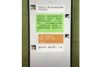 反手转了5500可下一秒就泼了盆冷水麻将